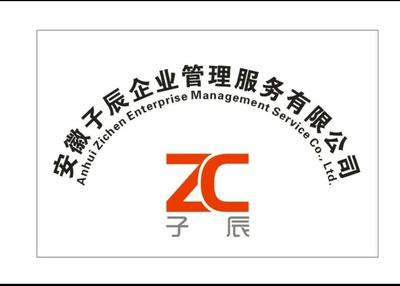 安庆商标代理商标服务商标查询公司